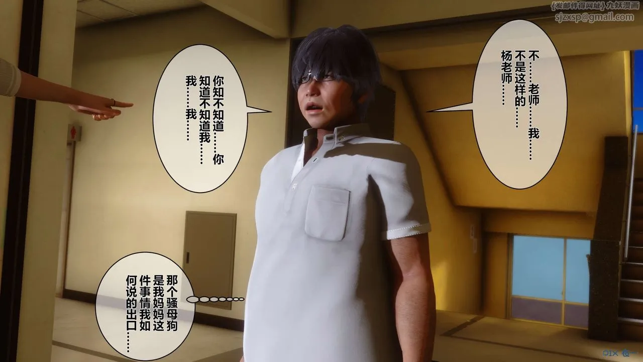 [3D]秘密高清无码版 - 第10话 - page 32