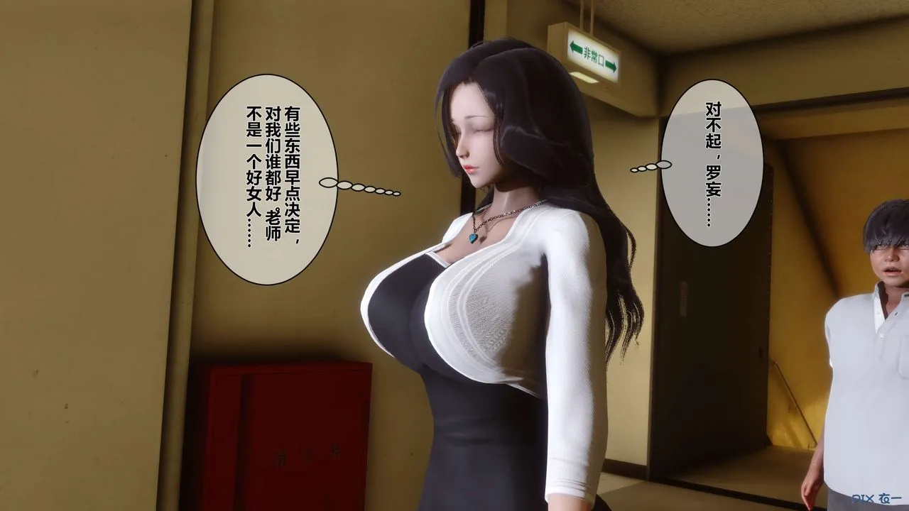 [3D]秘密高清无码版 - 第10话 - page 35