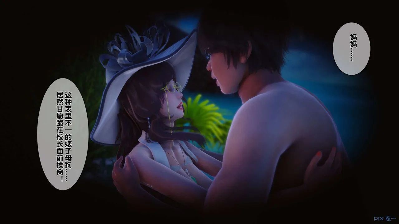 [3D]秘密高清无码版 - 第10话 - page 37