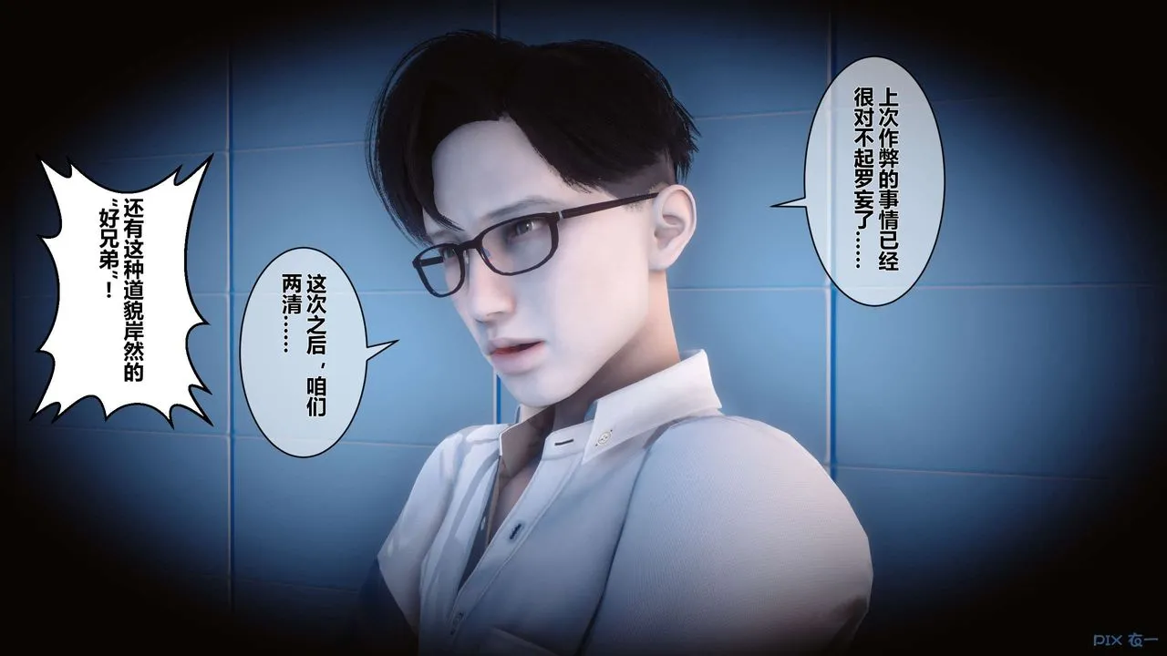 [3D]秘密高清无码版 - 第10话 - page 39