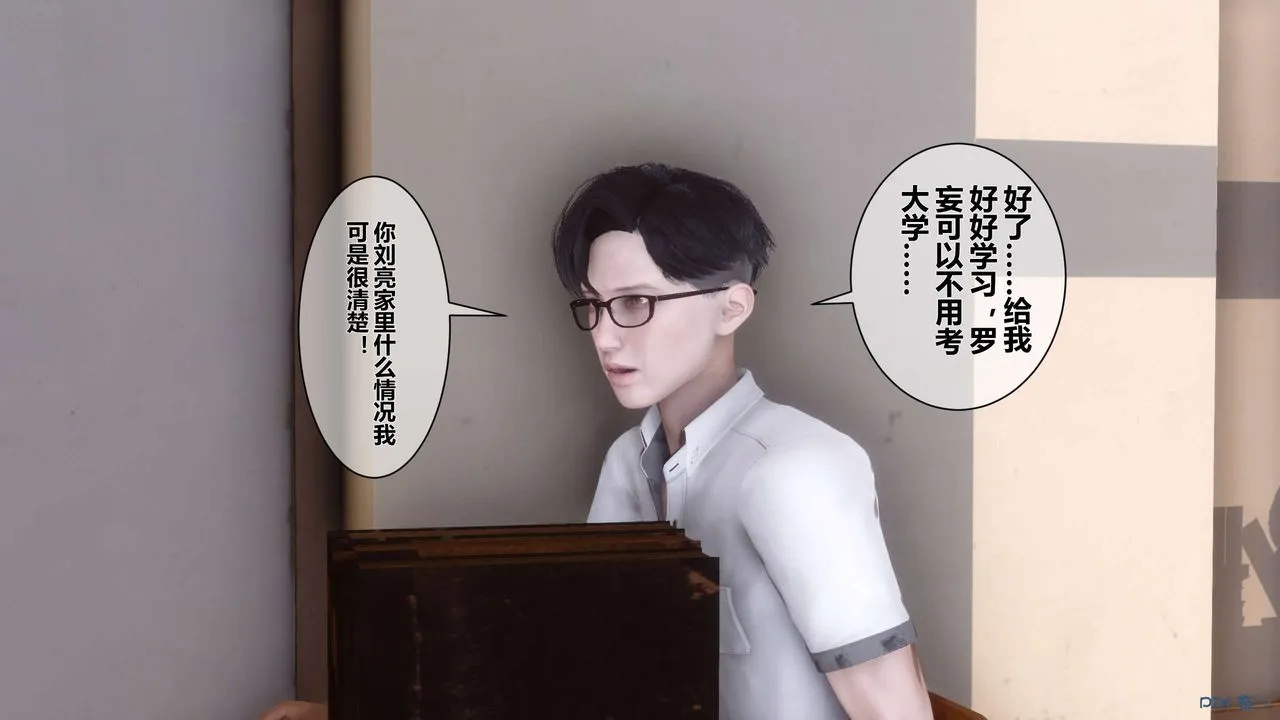 [3D]秘密高清无码版 - 第10话 - page 45
