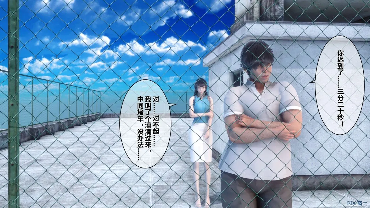 [3D]秘密高清无码版 - 第10话 - page 46