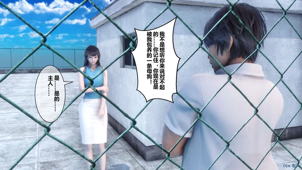 [3D]秘密高清无码版 - 第10话 - page 47
