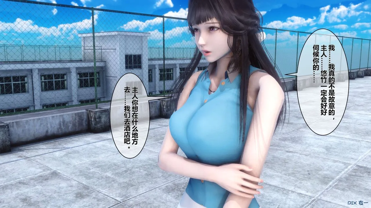 [3D]秘密高清无码版 - 第10话 - page 48