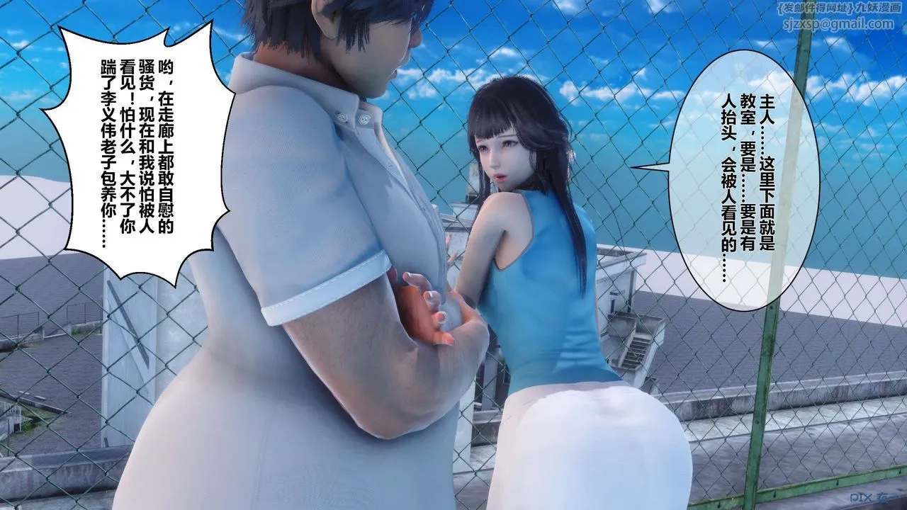 [3D]秘密高清无码版 - 第10话 - page 50