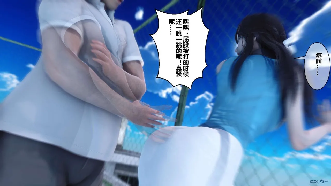 [3D]秘密高清无码版 - 第10话 - page 53