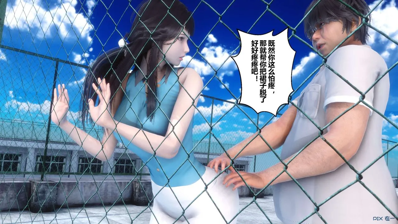 [3D]秘密高清无码版 - 第10话 - page 54