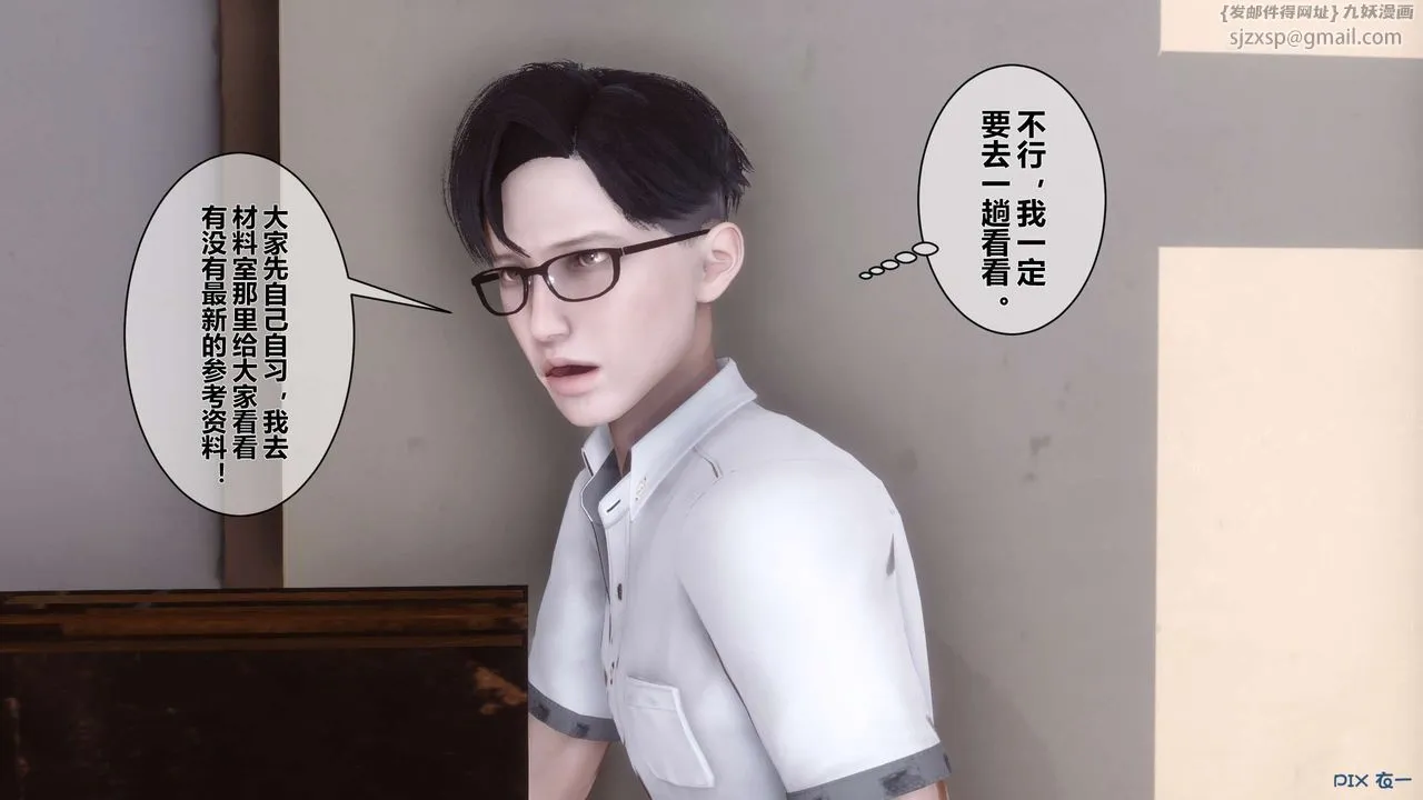 [3D]秘密高清无码版 - 第10话 - page 60