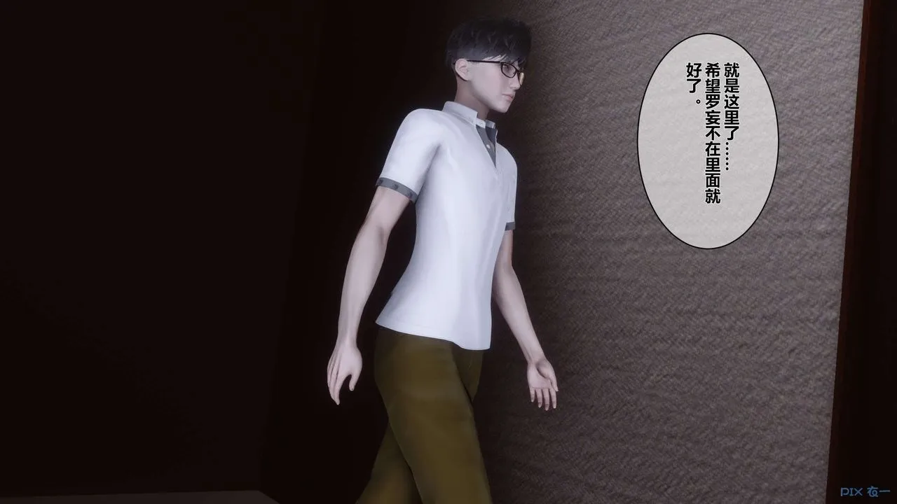 [3D]秘密高清无码版 - 第10话 - page 61