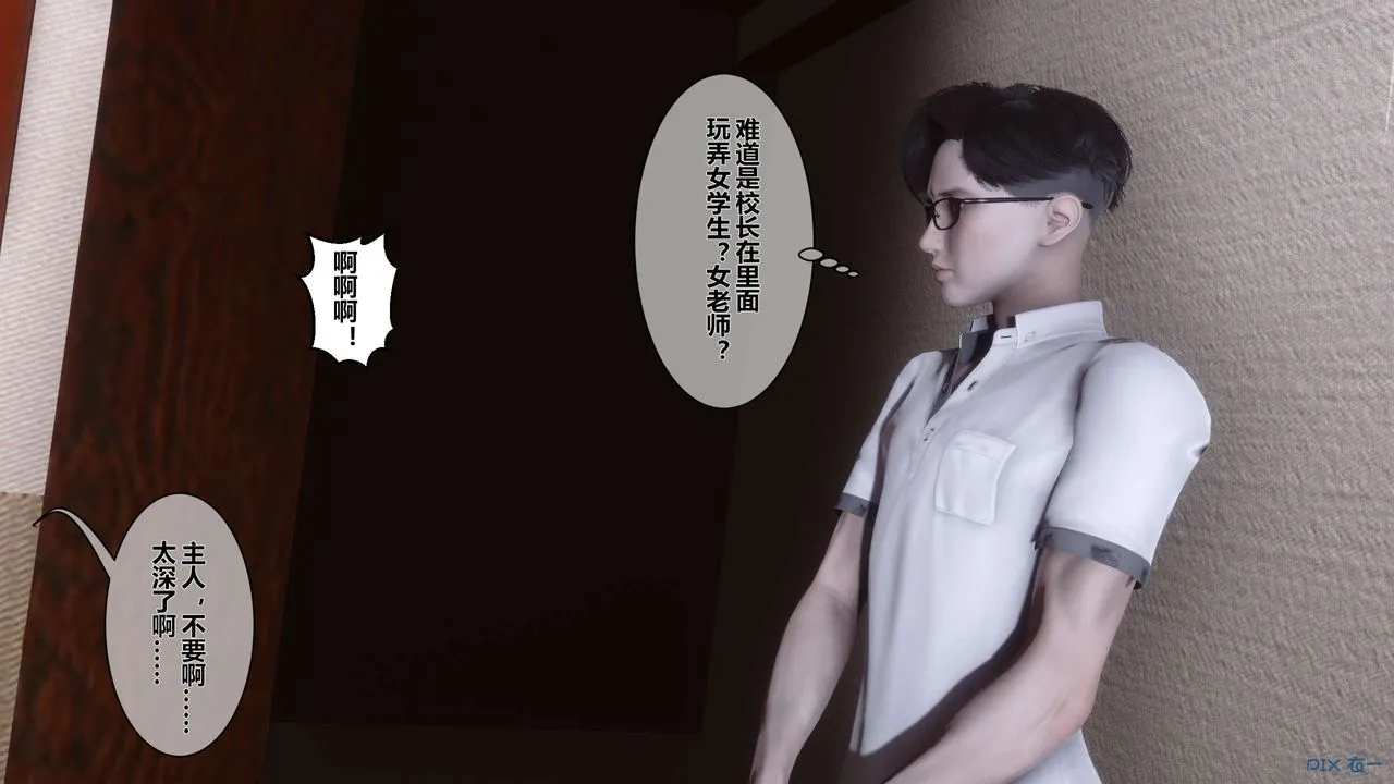 [3D]秘密高清无码版 - 第10话 - page 62