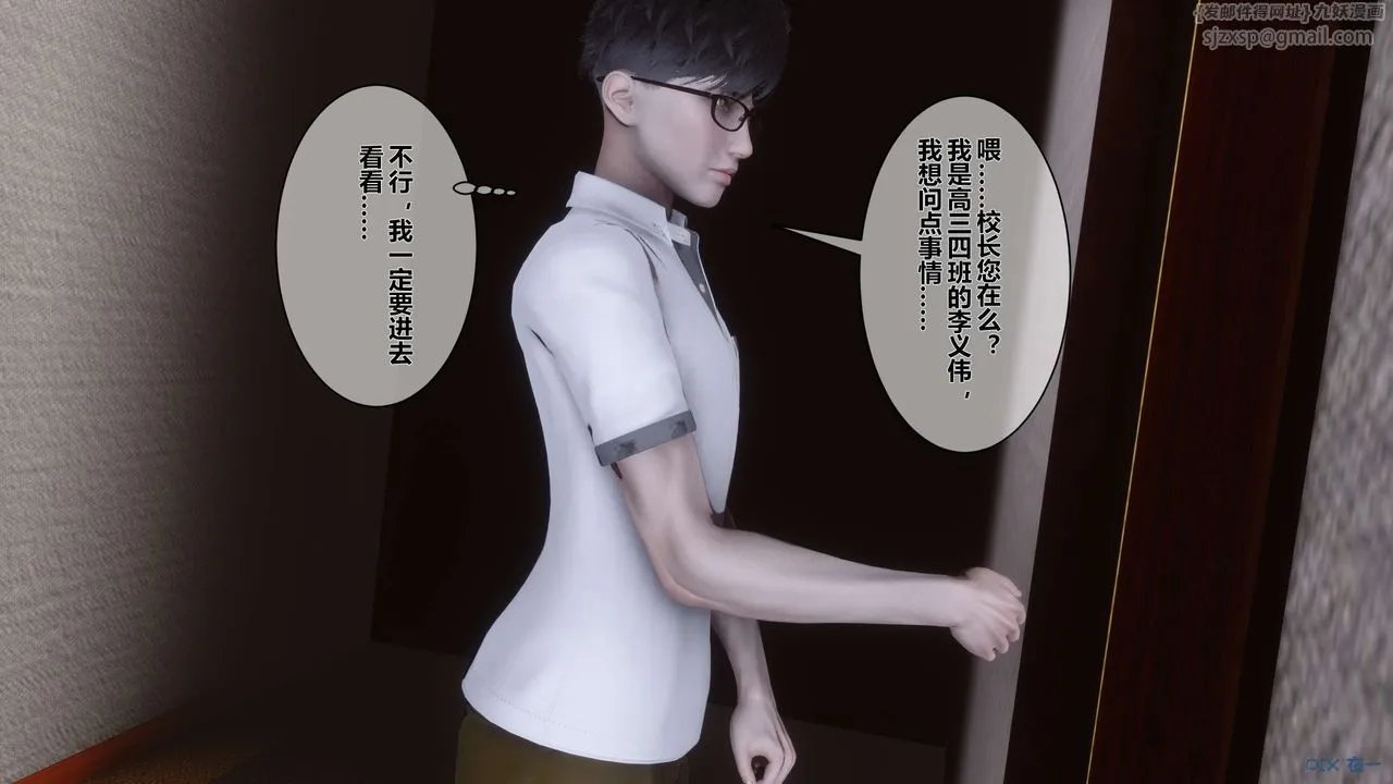 [3D]秘密高清无码版 - 第10话 - page 63