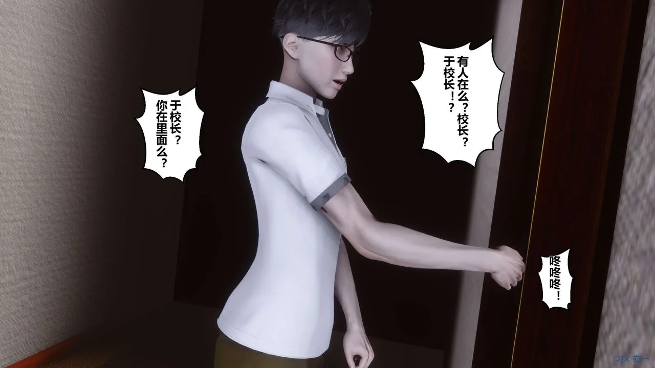 [3D]秘密高清无码版 - 第10话 - page 65