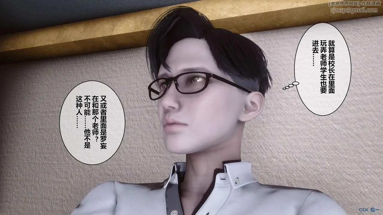 [3D]秘密高清无码版 - 第10话 - page 66