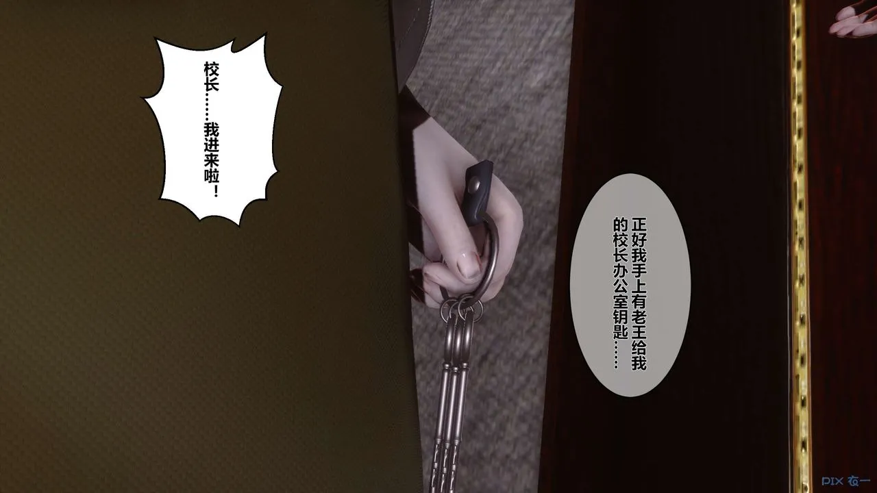 [3D]秘密高清无码版 - 第10话 - page 67