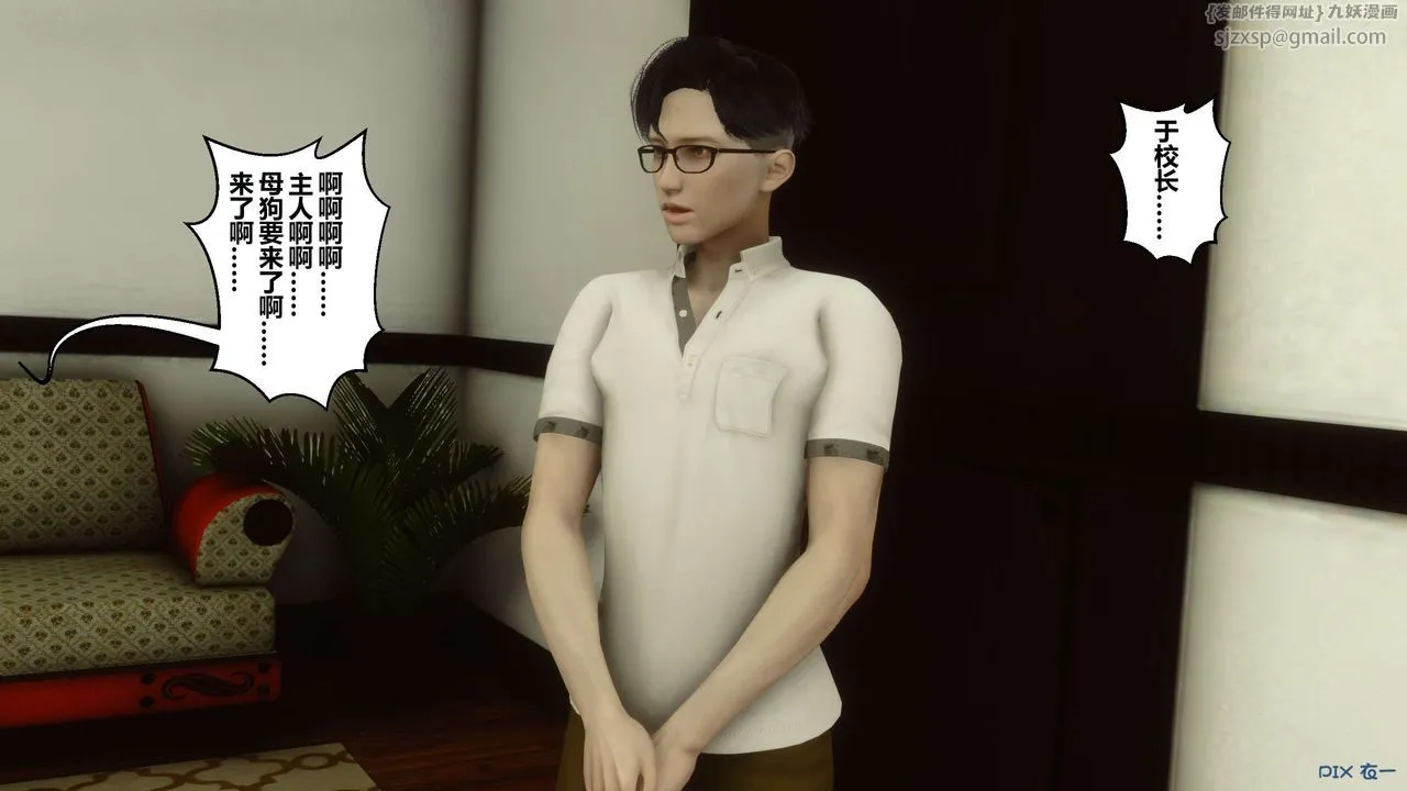 [3D]秘密高清无码版 - 第10话 - page 76