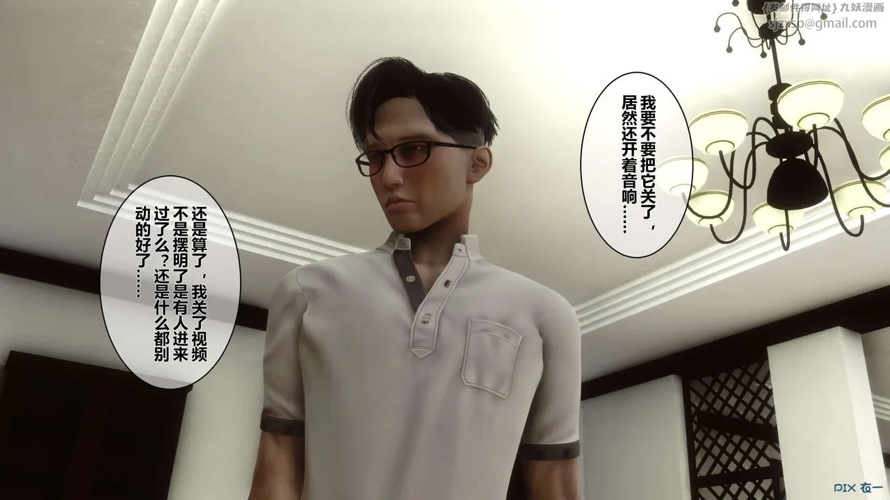 [3D]秘密高清无码版 - 第10话 - page 80