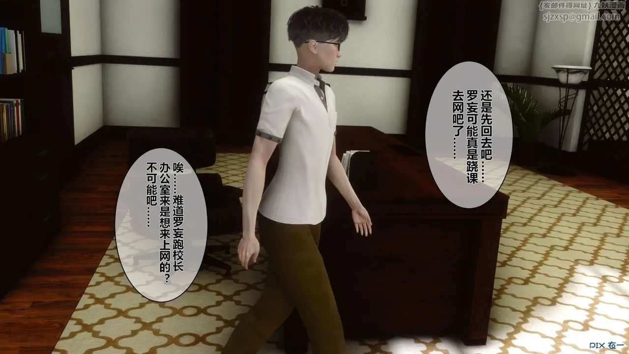 [3D]秘密高清无码版 - 第10话 - page 81