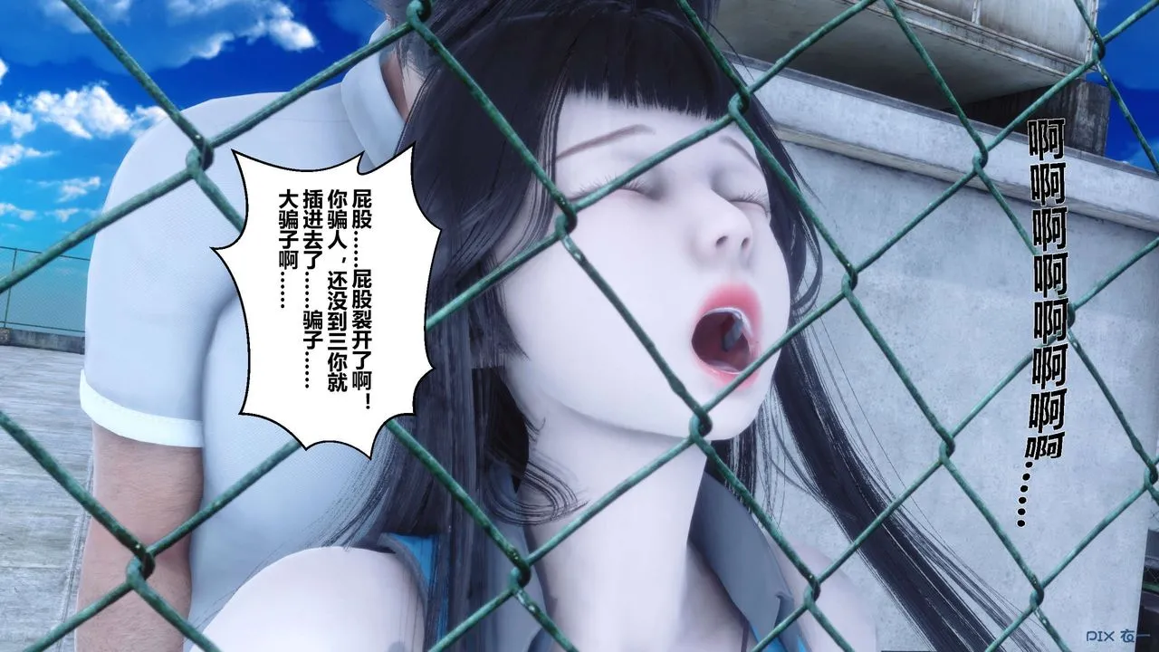 [3D]秘密高清无码版 - 第10话 - page 82