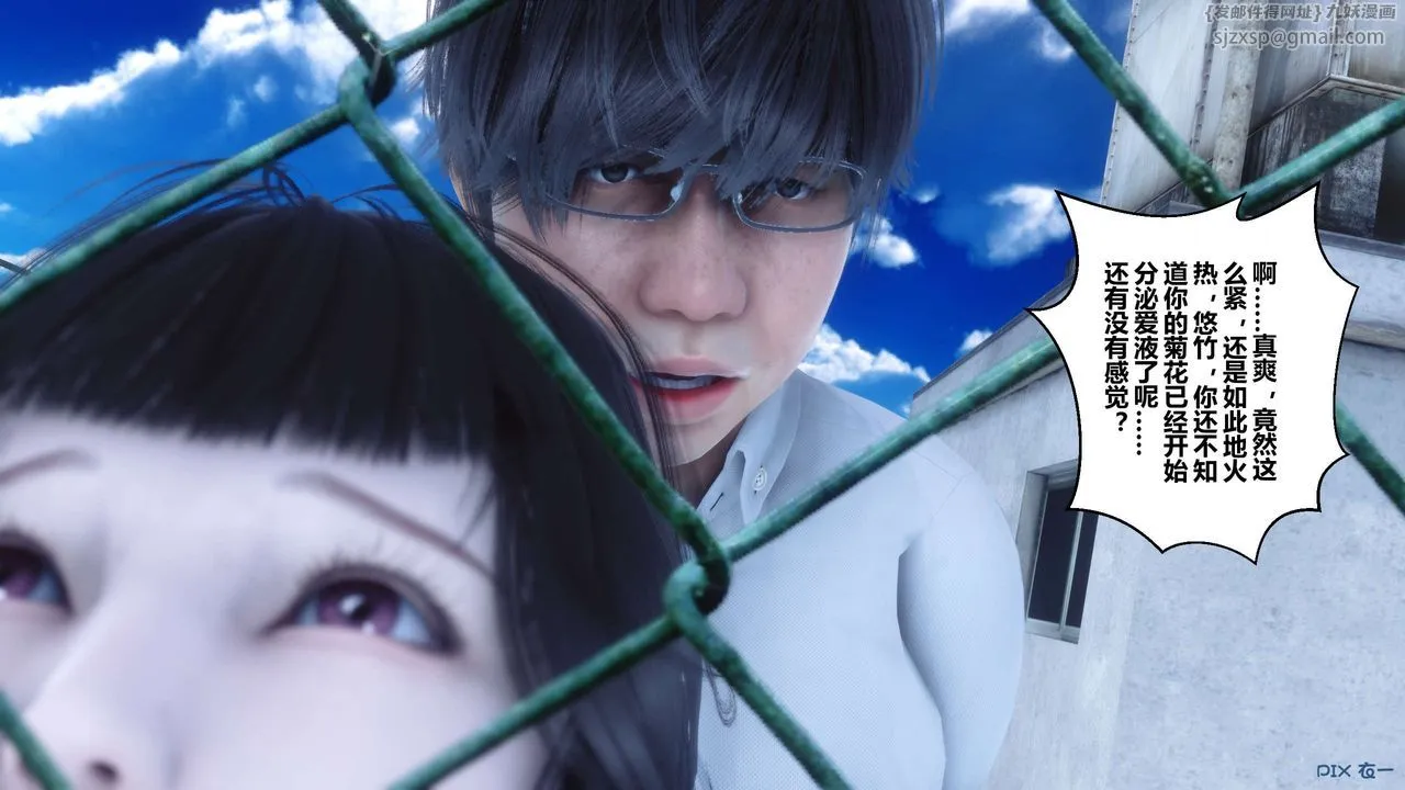 [3D]秘密高清无码版 - 第10话 - page 87