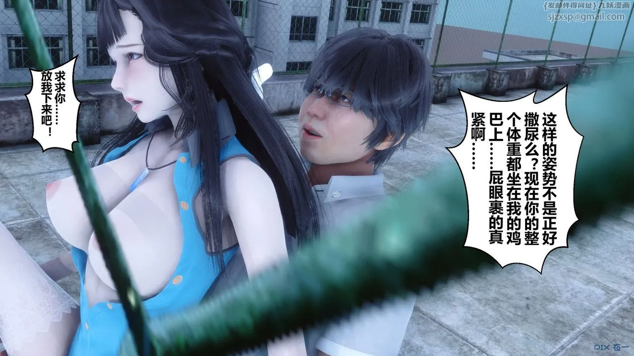 [3D]秘密高清无码版 - 第10话 - page 101
