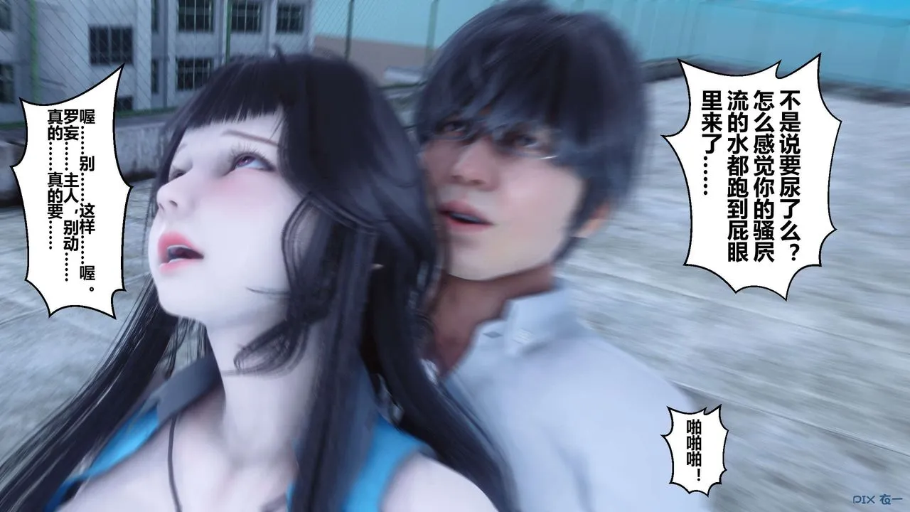 [3D]秘密高清无码版 - 第10话 - page 111