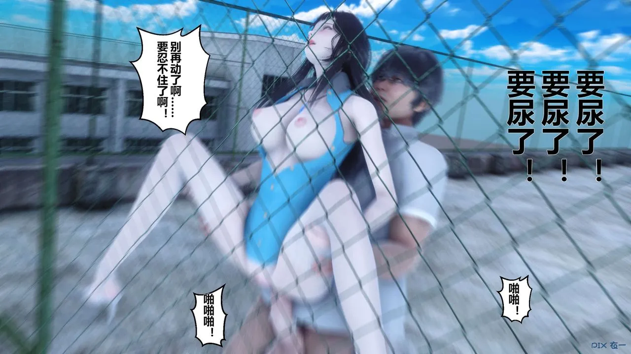 [3D]秘密高清无码版 - 第10话 - page 112