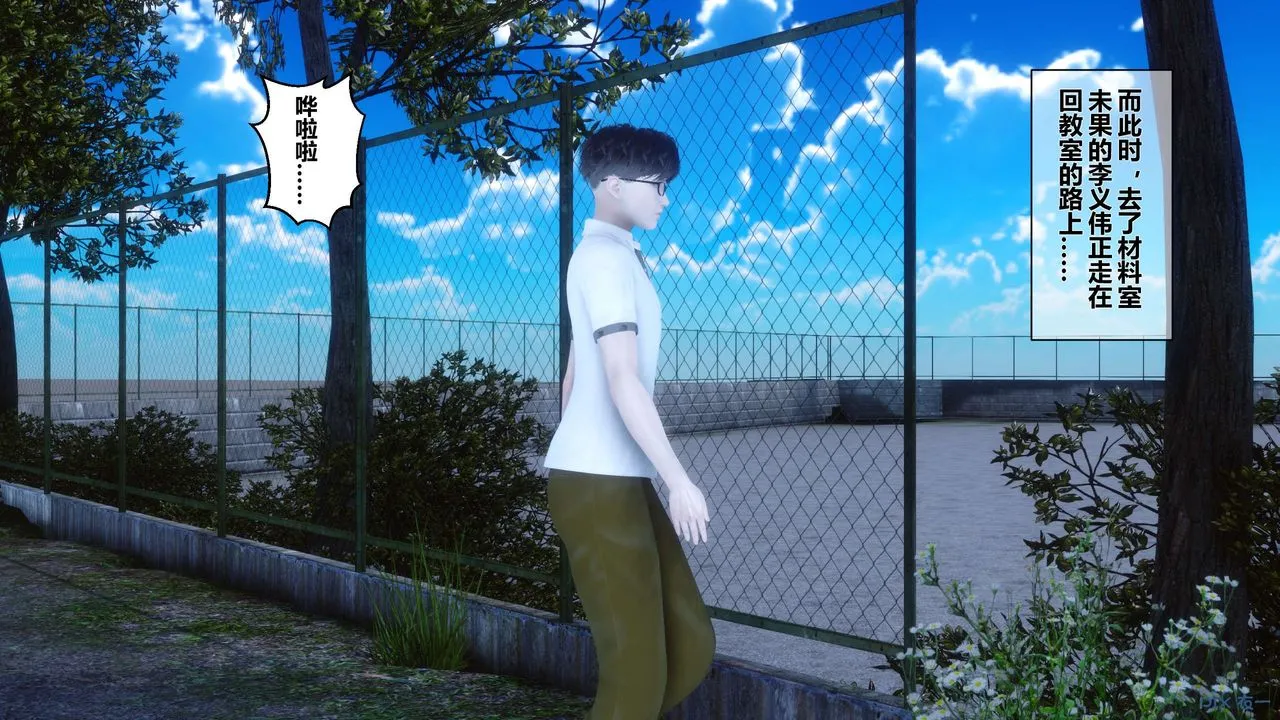 [3D]秘密高清无码版 - 第10话 - page 118