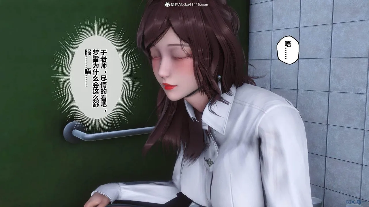 [3D]秘密高清无码版 - [3D]秘密番外-陈梦雪篇02 - page 1