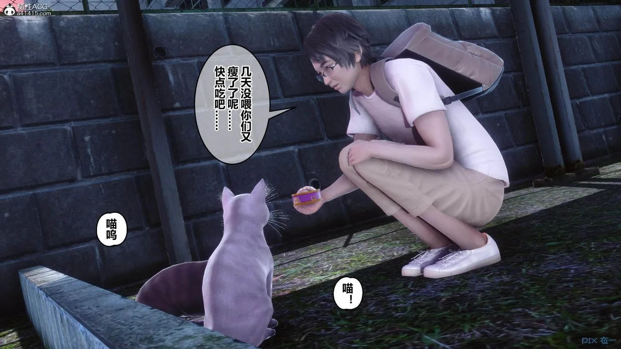 [3D]秘密高清无码版 - [3D]秘密番外-陈梦雪篇02 - page 4
