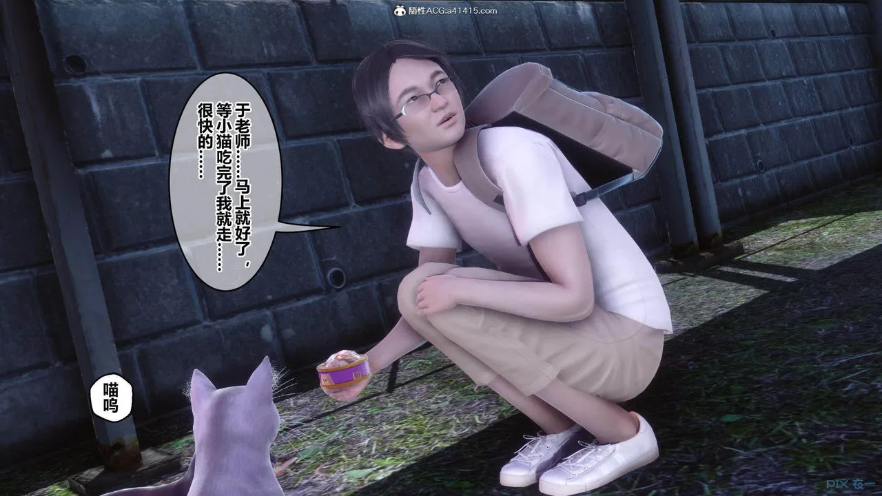 [3D]秘密高清无码版 - [3D]秘密番外-陈梦雪篇02 - page 6