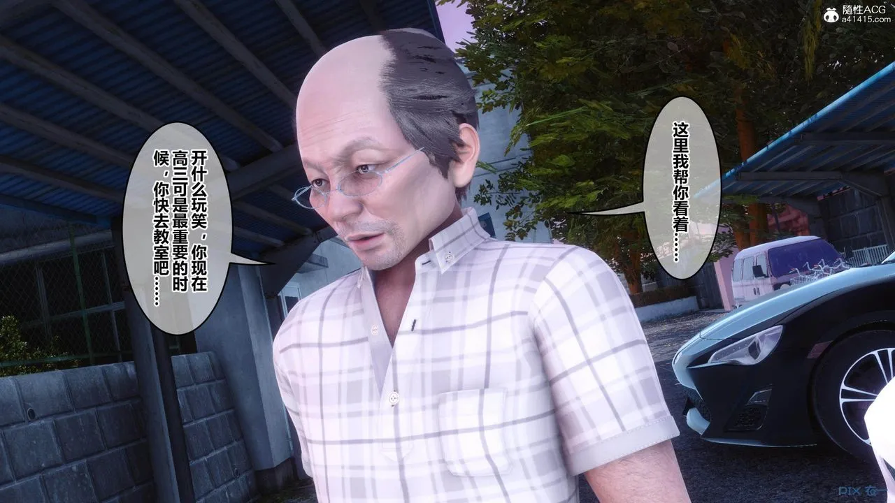 [3D]秘密高清无码版 - [3D]秘密番外-陈梦雪篇02 - page 7