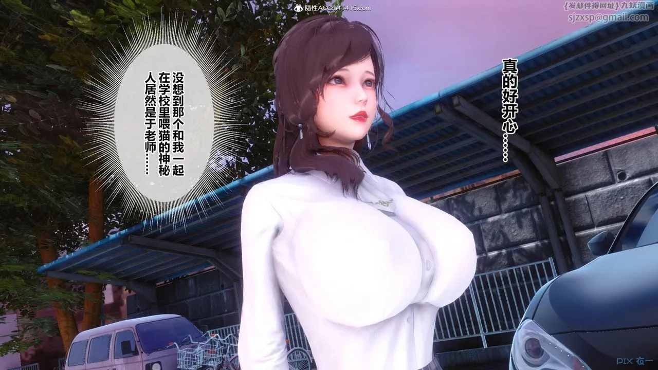 [3D]秘密高清无码版 - [3D]秘密番外-陈梦雪篇02 - page 11