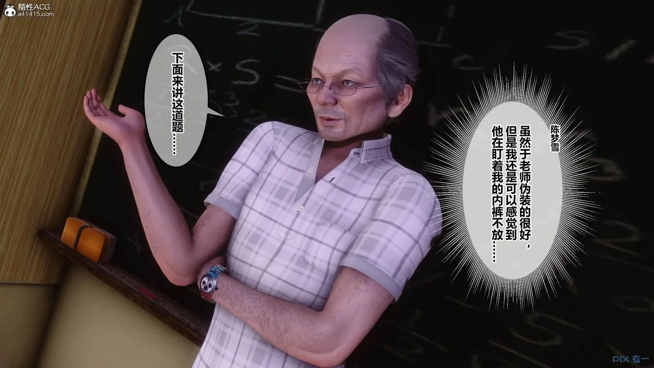 [3D]秘密高清无码版 - [3D]秘密番外-陈梦雪篇02 - page 13
