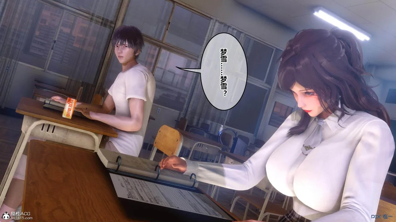 [3D]秘密高清无码版 - [3D]秘密番外-陈梦雪篇02 - page 20