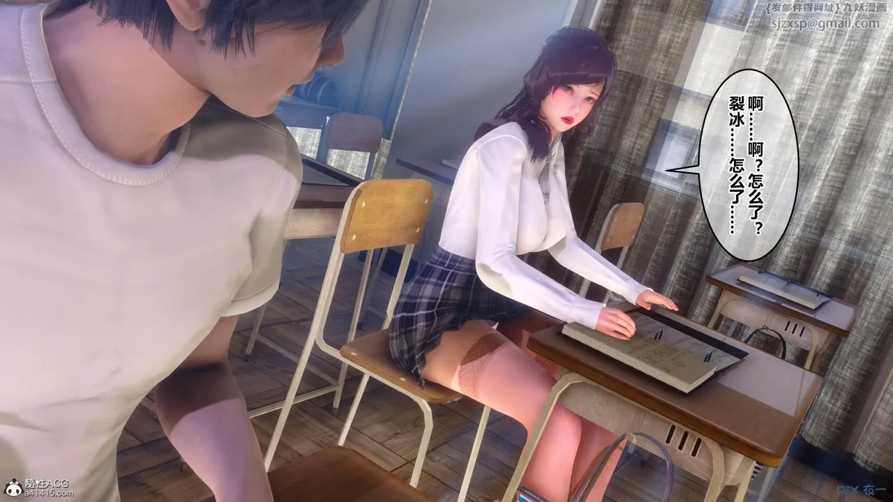 [3D]秘密高清无码版 - [3D]秘密番外-陈梦雪篇02 - page 21