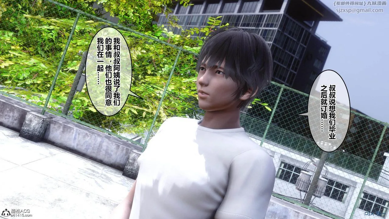 [3D]秘密高清无码版 - [3D]秘密番外-陈梦雪篇02 - page 26
