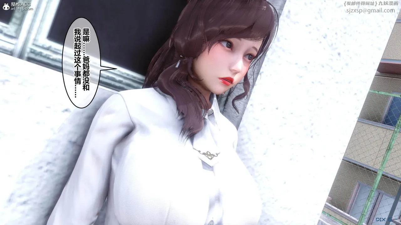 [3D]秘密高清无码版 - [3D]秘密番外-陈梦雪篇02 - page 27
