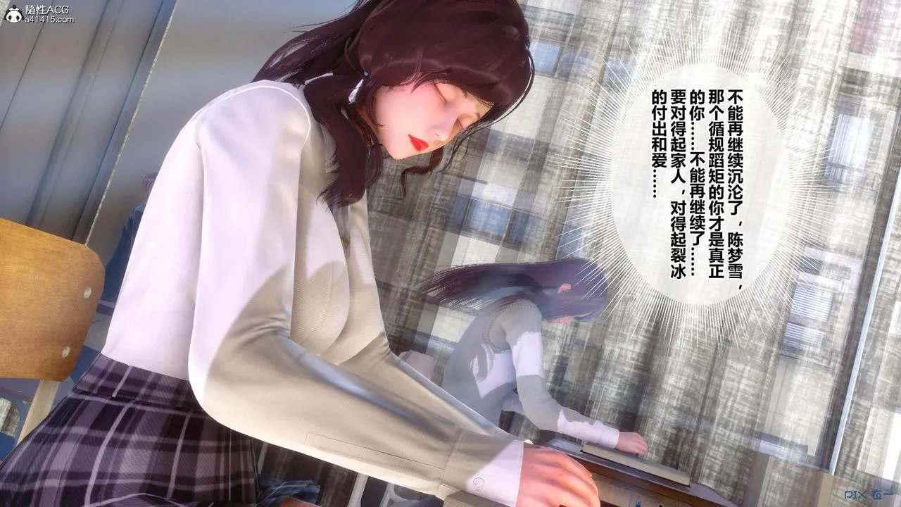 [3D]秘密高清无码版 - [3D]秘密番外-陈梦雪篇02 - page 31