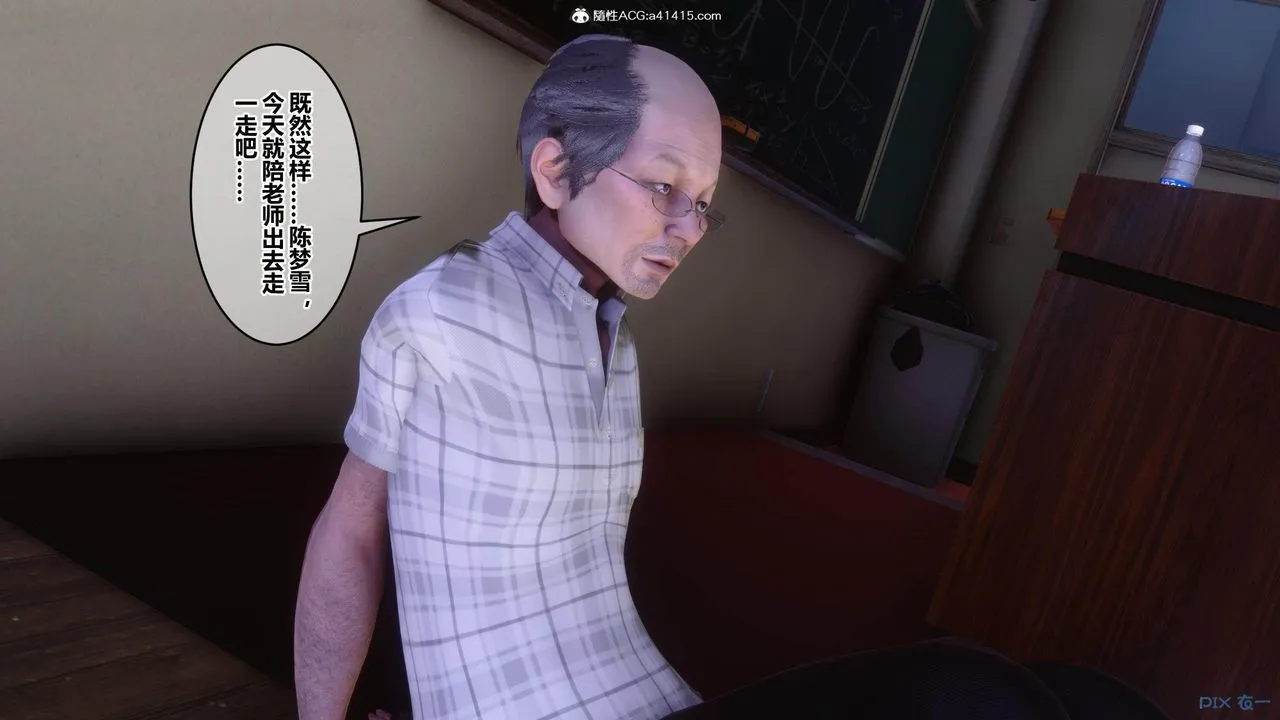 [3D]秘密高清无码版 - [3D]秘密番外-陈梦雪篇02 - page 35