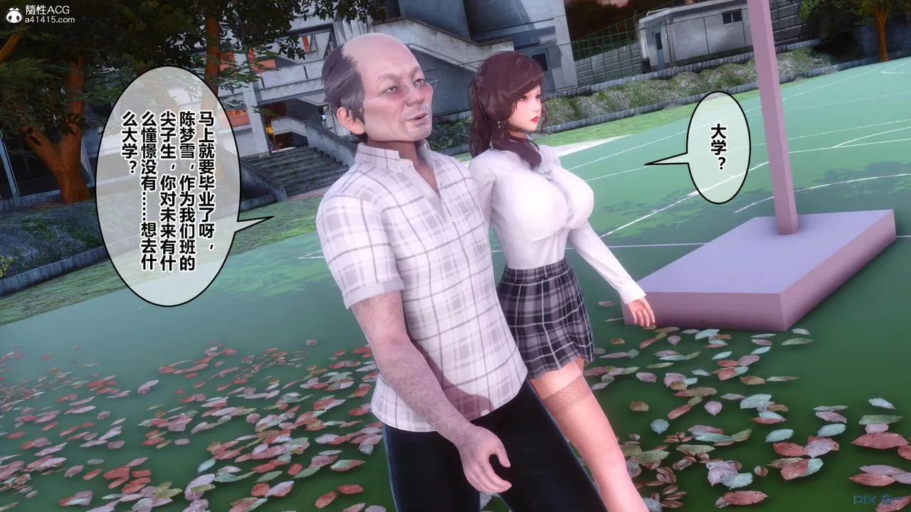 [3D]秘密高清无码版 - [3D]秘密番外-陈梦雪篇02 - page 37