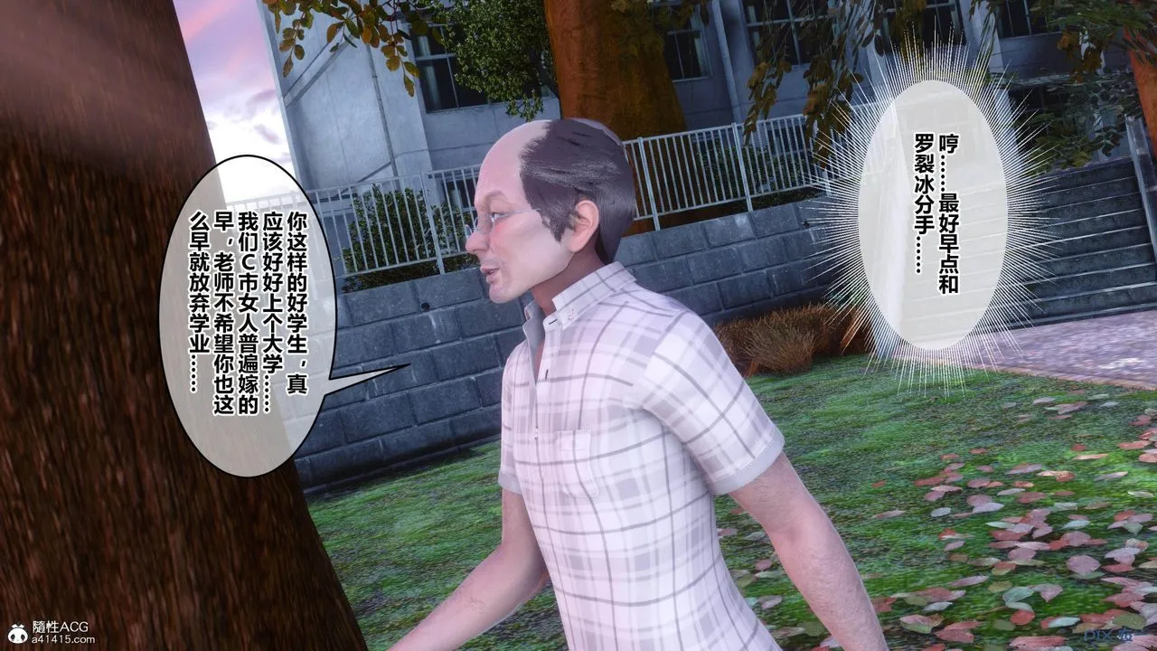 [3D]秘密高清无码版 - [3D]秘密番外-陈梦雪篇02 - page 38
