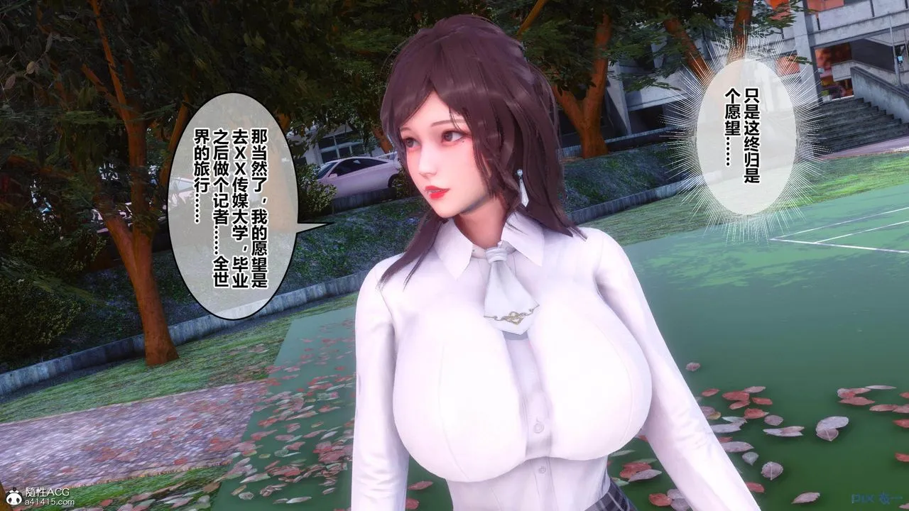 [3D]秘密高清无码版 - [3D]秘密番外-陈梦雪篇02 - page 39