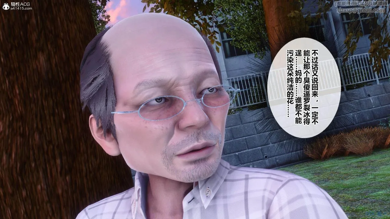 [3D]秘密高清无码版 - [3D]秘密番外-陈梦雪篇02 - page 42