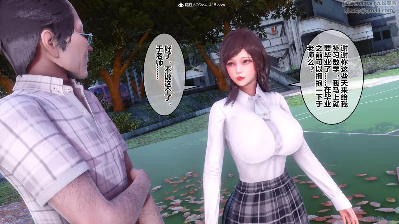 [3D]秘密高清无码版 - [3D]秘密番外-陈梦雪篇02 - page 43