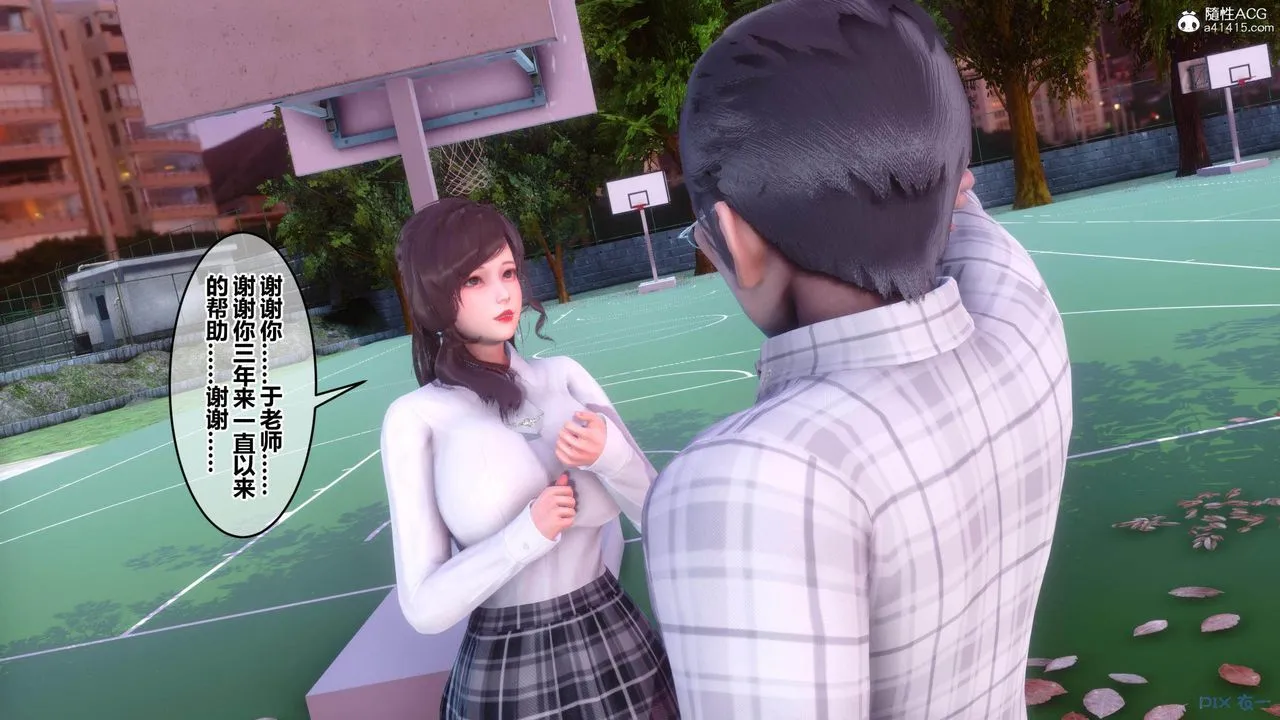 [3D]秘密高清无码版 - [3D]秘密番外-陈梦雪篇02 - page 46