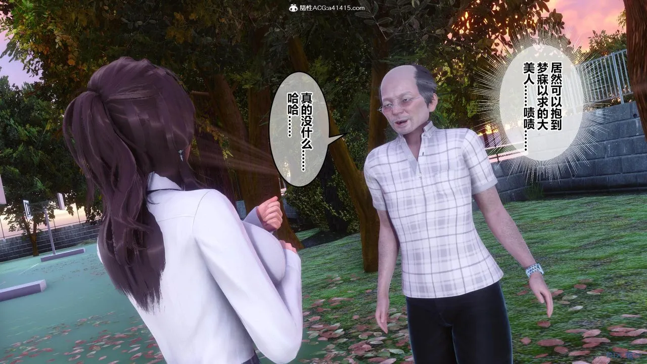 [3D]秘密高清无码版 - [3D]秘密番外-陈梦雪篇02 - page 47