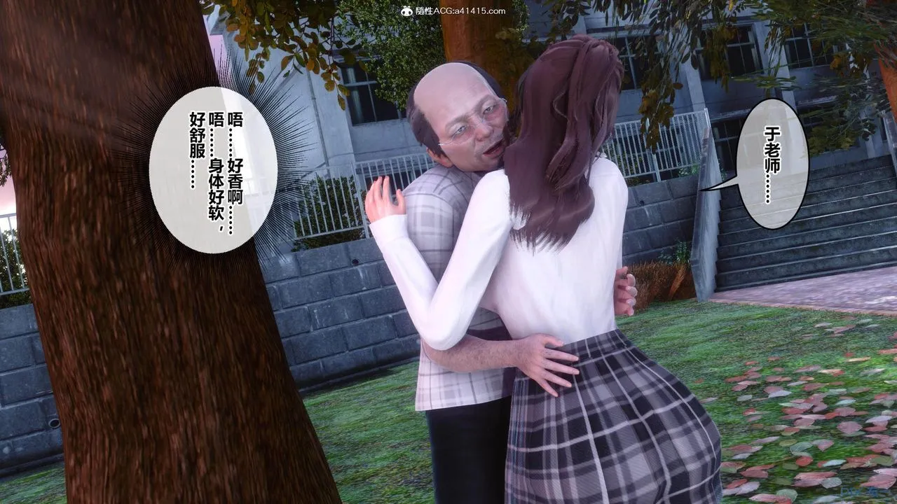 [3D]秘密高清无码版 - [3D]秘密番外-陈梦雪篇02 - page 48
