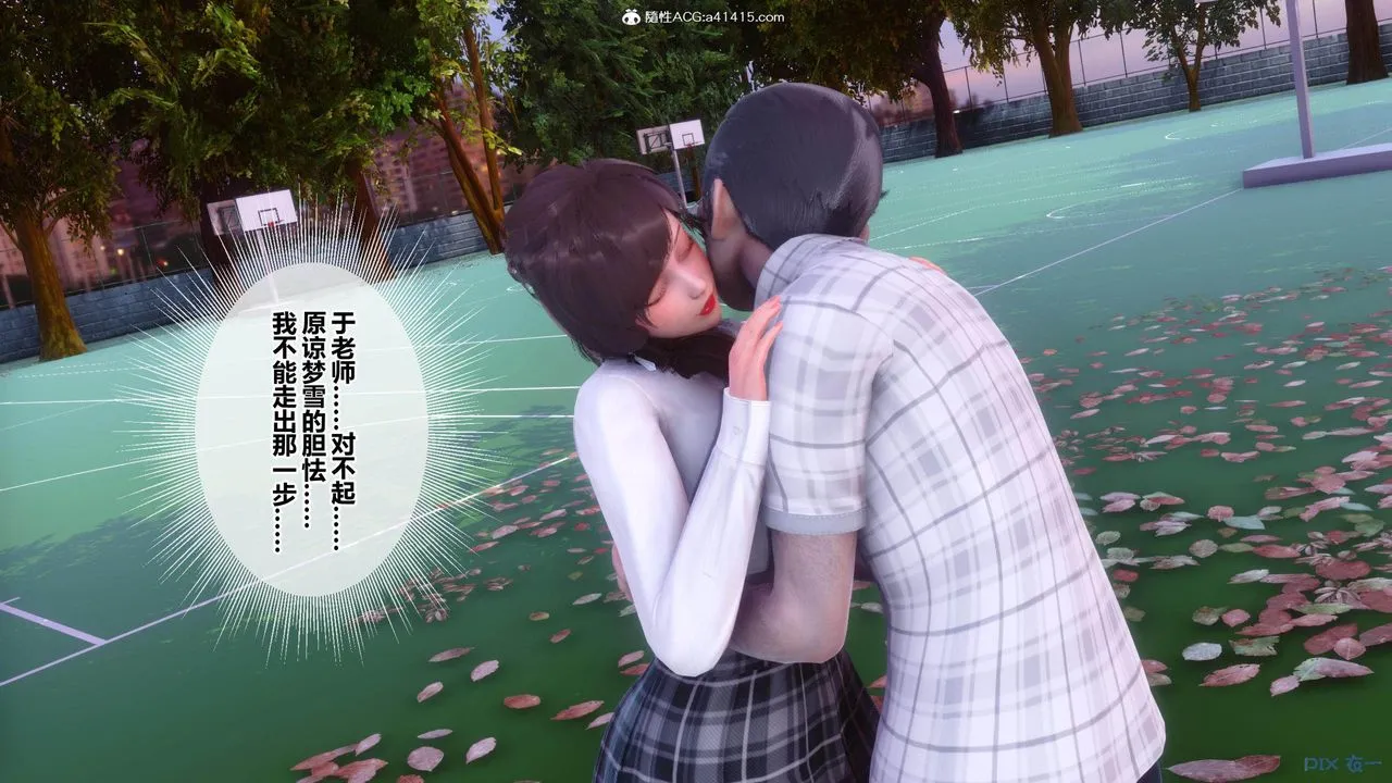 [3D]秘密高清无码版 - [3D]秘密番外-陈梦雪篇02 - page 49