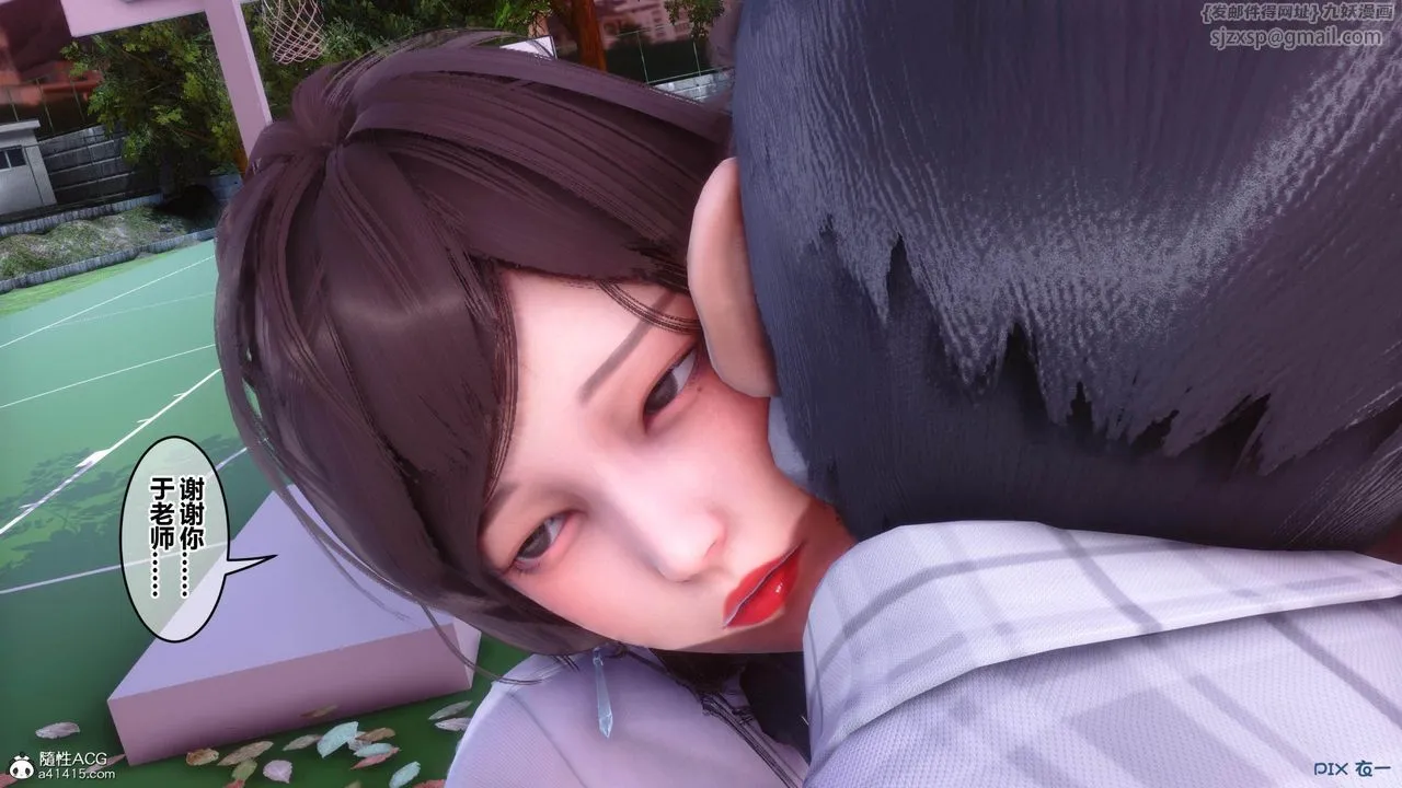 [3D]秘密高清无码版 - [3D]秘密番外-陈梦雪篇02 - page 50