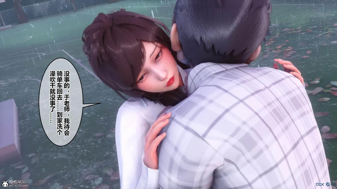 [3D]秘密高清无码版 - [3D]秘密番外-陈梦雪篇02 - page 53